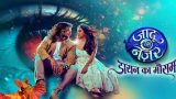 Jaadu Teri Nazar 13th March 2025 Episode 24 Video